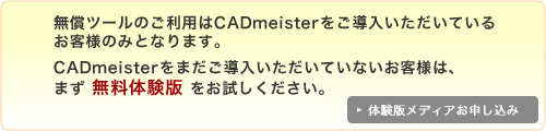 c[̂pCADmeisterĂ
ql݂̂ƂȂ܂BCADmeister܂ĂȂqĺA
܂ ̌ B